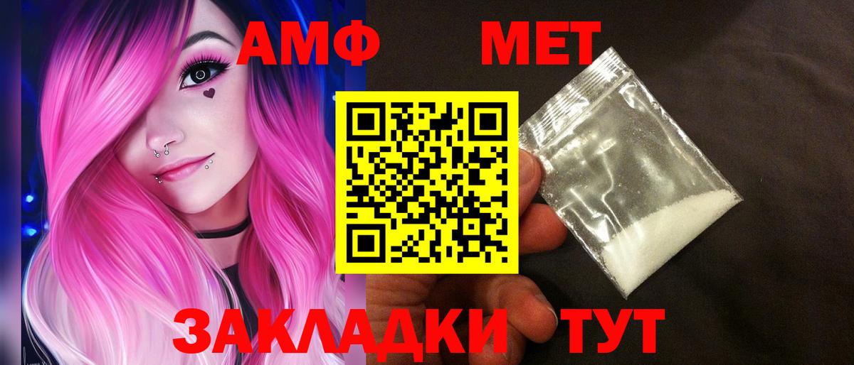 Amphetamine 97%  ОМГ ОМГ как зайти  Amphetamine  Саров  Вход с VPN 
