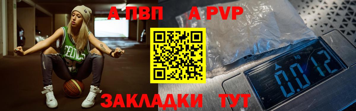 Alpha PVP СК Саров