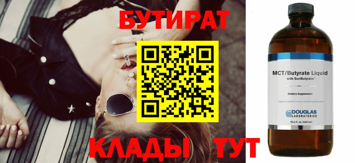 Саров  Бутират оксана  Вход с VPN 