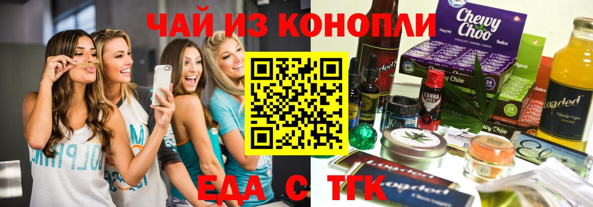 Cannafood конопля Саров