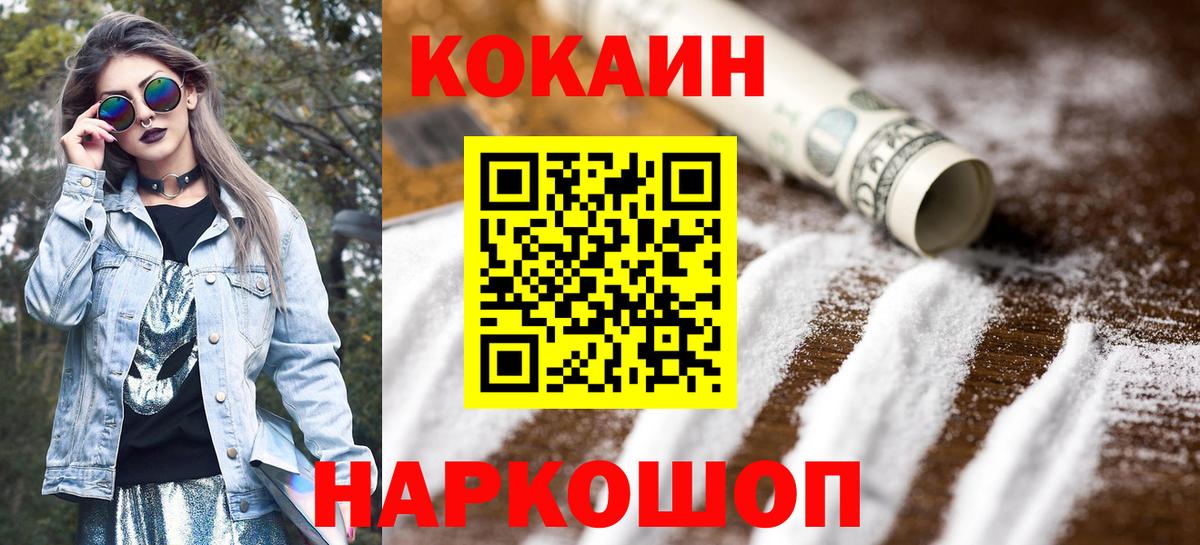 COCAIN Перу Саров