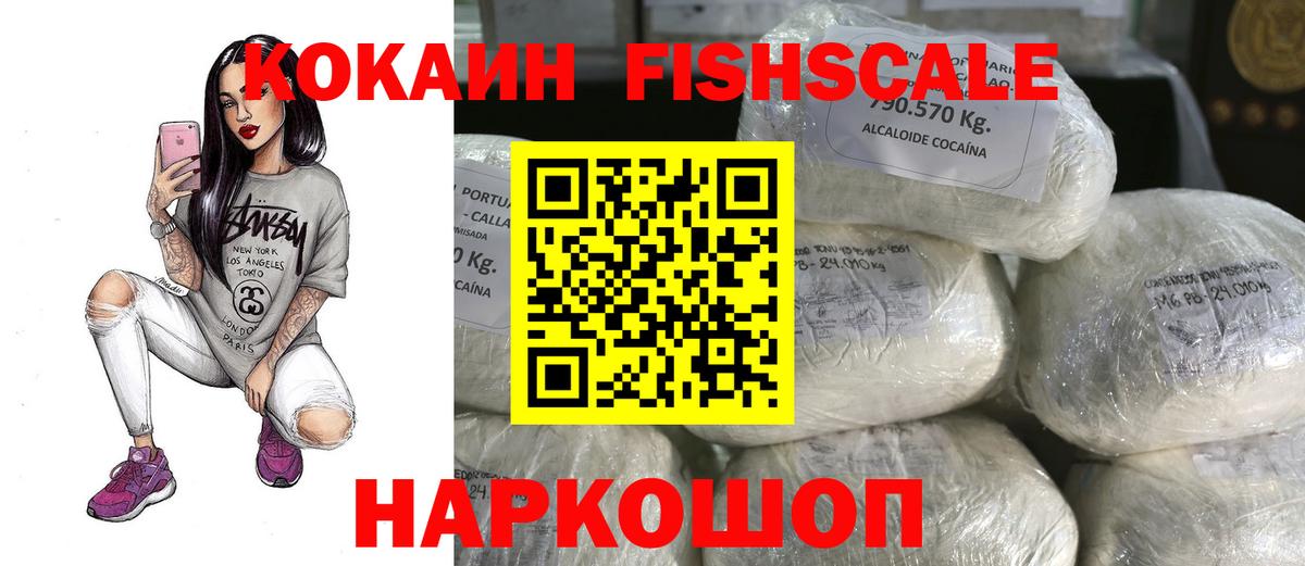 Cocaine Колумбийский  Вход с VPN  Саров  Cocaine Боливия 