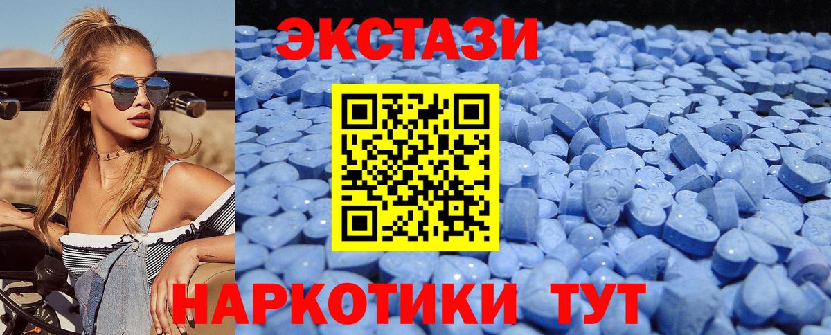 ЭКСТАЗИ 250 мг Саров