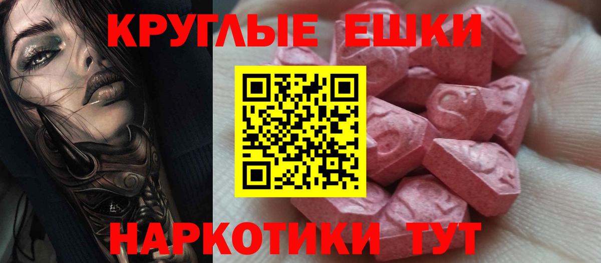 Саров  Ecstasy  Ecstasy TESLA  Вход с VPN  Экстази mix 