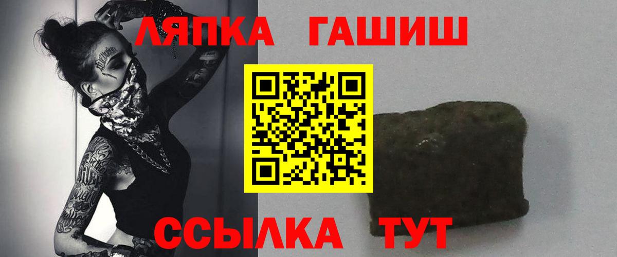 ГАШИШ Cannabis Саров