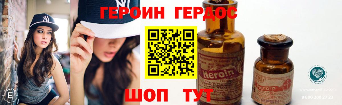 Саров  Героин гречка  Вход с VPN 