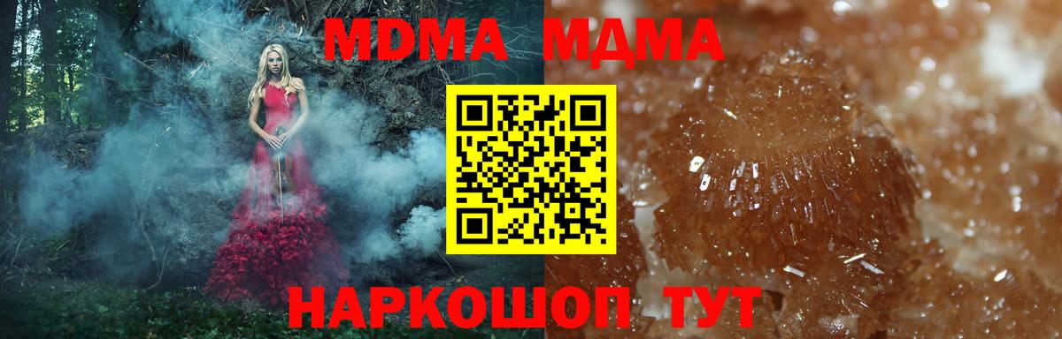 MDMA crystal  MDMA crystal  Вход с VPN  Саров 