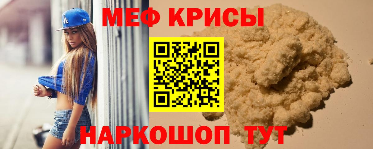 Меф мука Саров