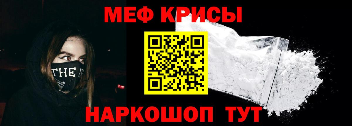 МЕФ мука    ONION  Меф  Саров  МЕФ mephedrone  МЯУ-МЯУ  Вход с VPN 