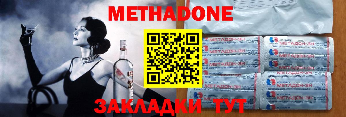 Метадон мёд  нарко площадка состав  Саров  Метадон белоснежный  Вход с VPN 