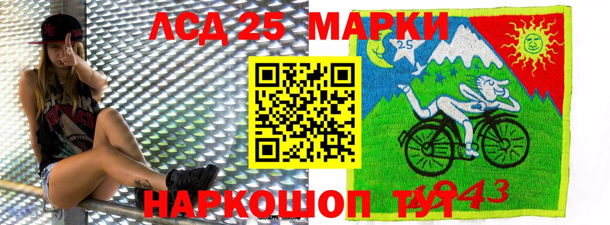 Марки 25I-NBOMe 1,5мг  Вход с VPN  Саров 