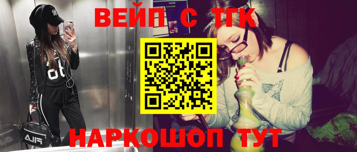 Дистиллят ТГК концентрат  Дистиллят ТГК гашишное масло  Саров  Вход с VPN 